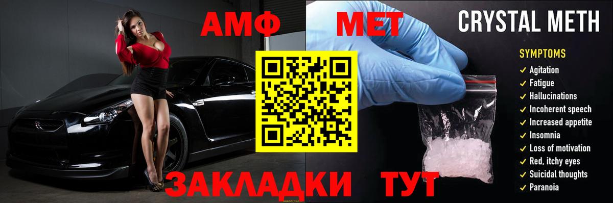 АМФЕТАМИН Розовый  Вход с VPN  АМФЕТАМИН  Воронеж 