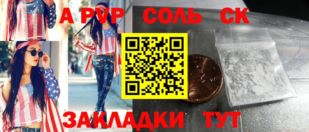 A-PVP мука  наркотики  Воронеж  Вход с VPN  Альфа ПВП Соль 