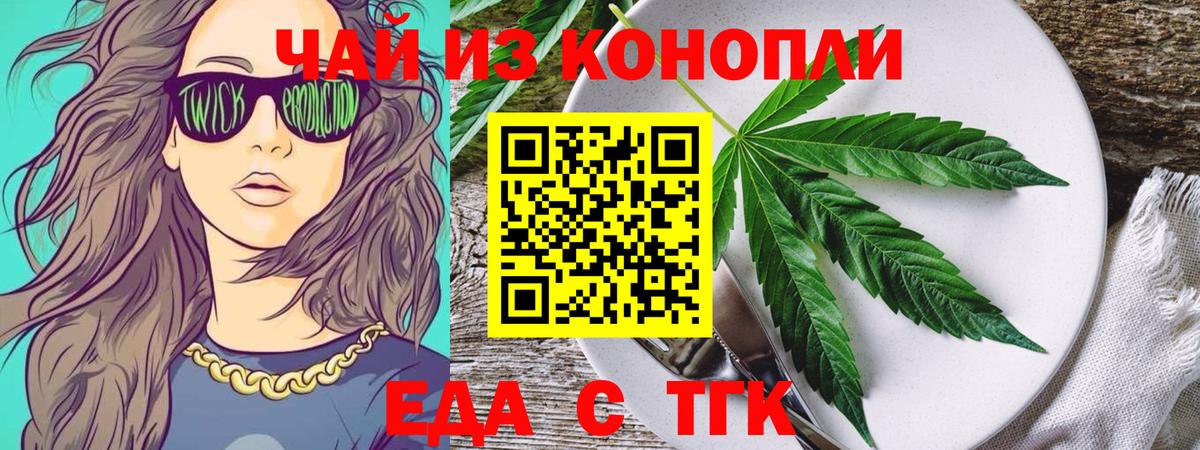 Cannafood конопля  Вход с VPN  Воронеж 