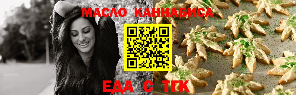 Cannafood конопля Воронеж