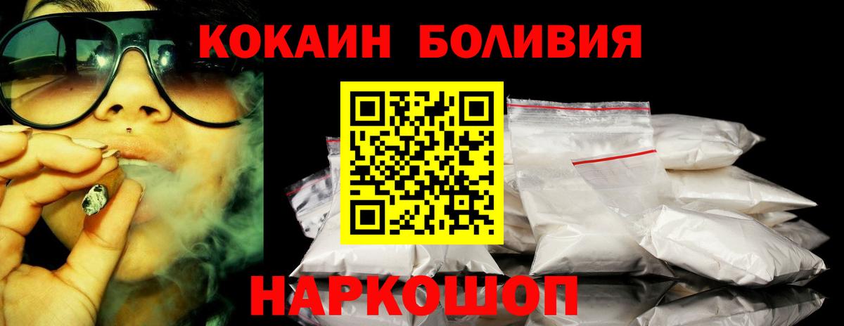 Cocaine Columbia Воронеж