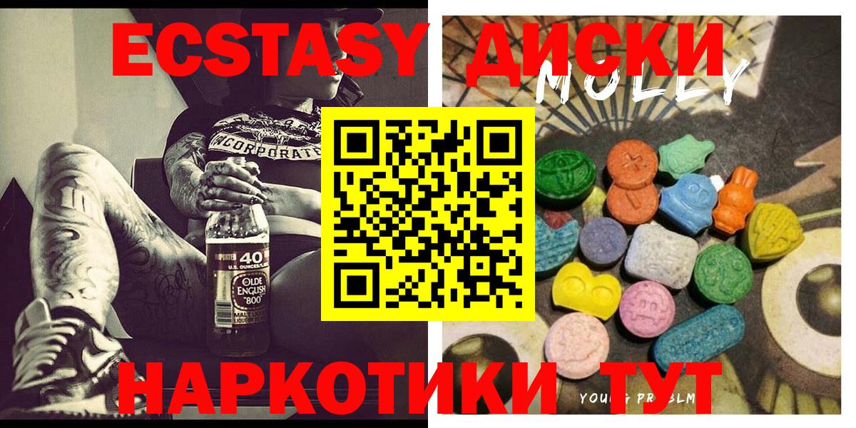 Ecstasy 99%  Вход с VPN  Воронеж  Экстази  ЭКСТАЗИ mix 
