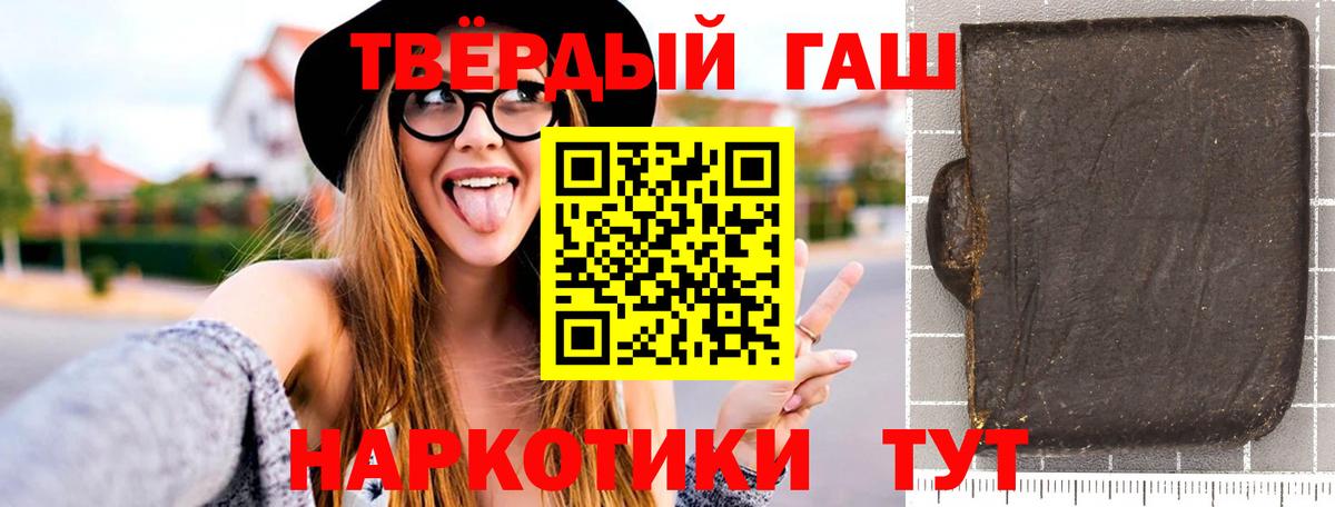 ГАШИШ Cannabis  Вход с VPN  ГАШИШ Premium  Воронеж 
