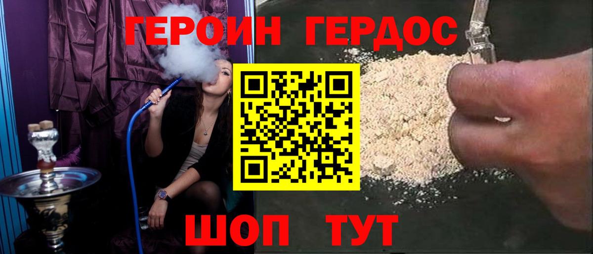 Воронеж  ГЕРОИН VHQ  Вход с VPN 