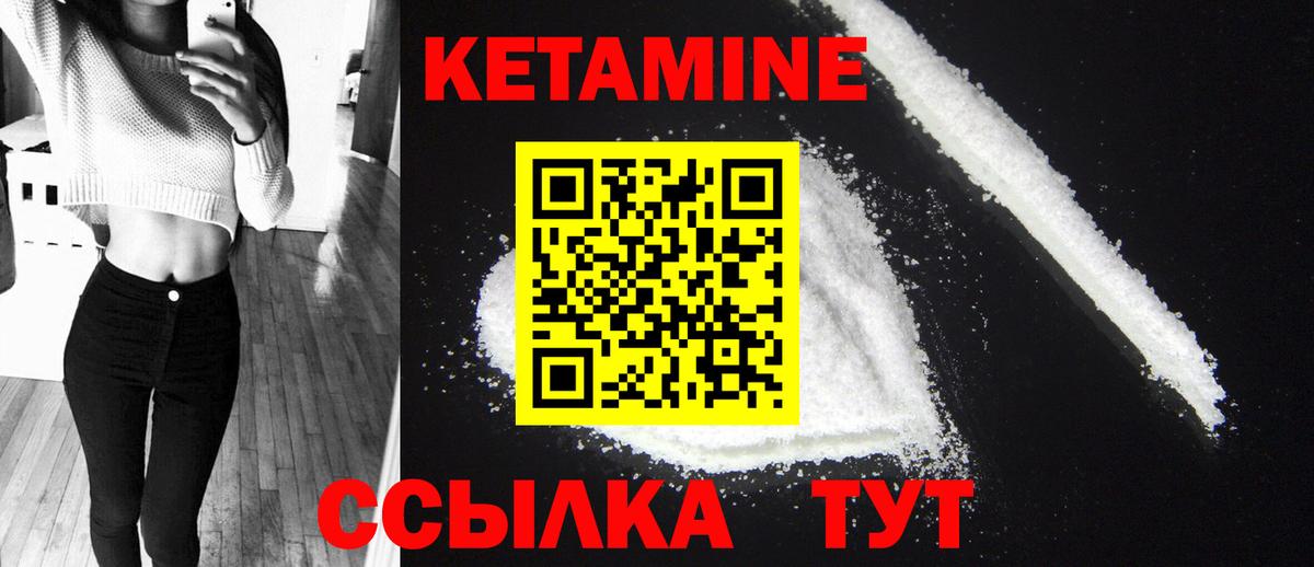 КЕТАМИН ketamine Воронеж