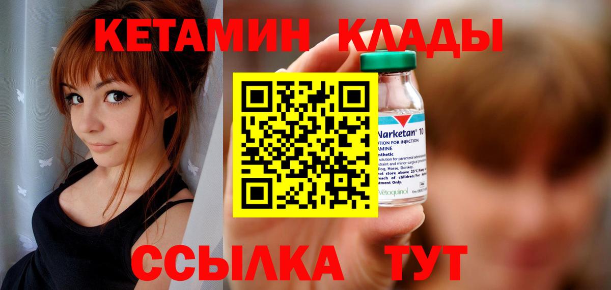 Кетамин VHQ  КЕТАМИН VHQ  Вход с VPN  Воронеж 