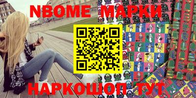 марки nbome Владикавказ