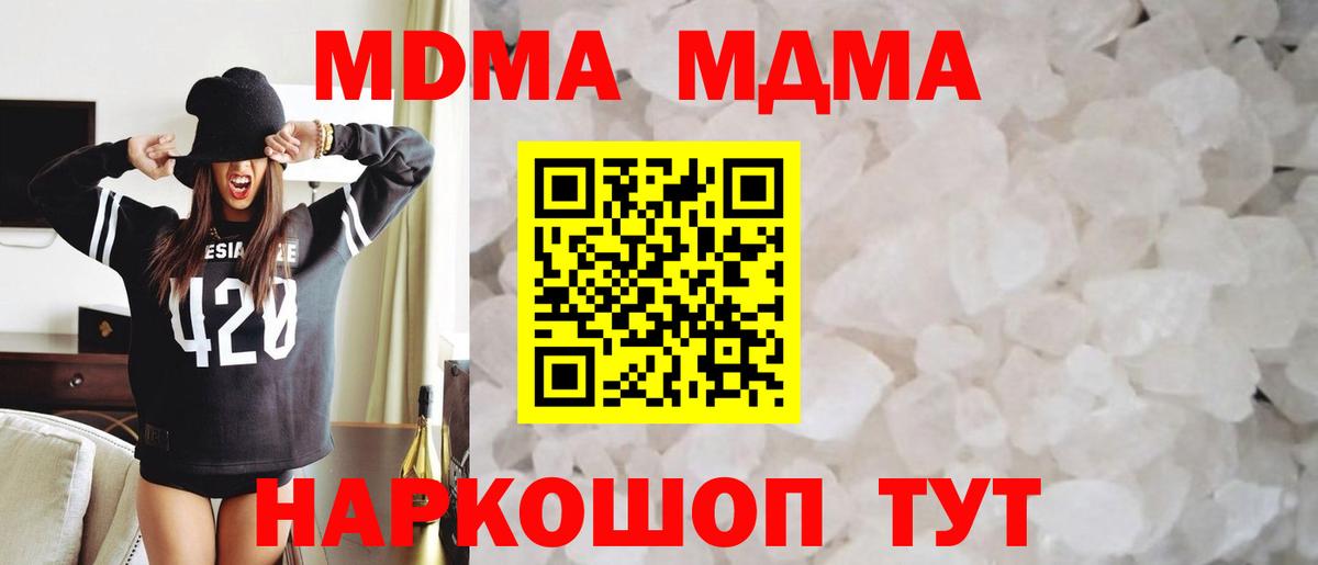 МДМА молли  MDMA Molly  Воронеж  MDMA  Вход с VPN 