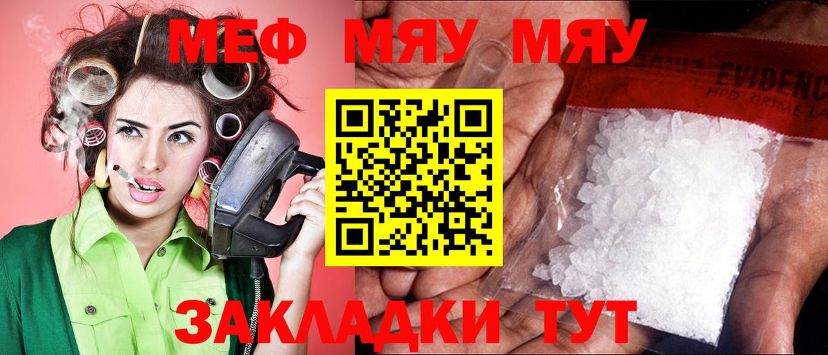 Мефедрон VHQ  Вход с VPN  МЕФ mephedrone  Воронеж 