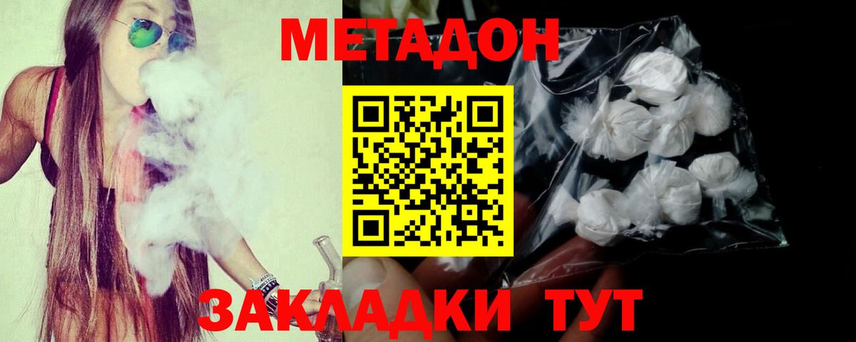 Воронеж  MEGA tor  Вход с VPN  shop наркотические препараты  МЕТАДОН кристалл 