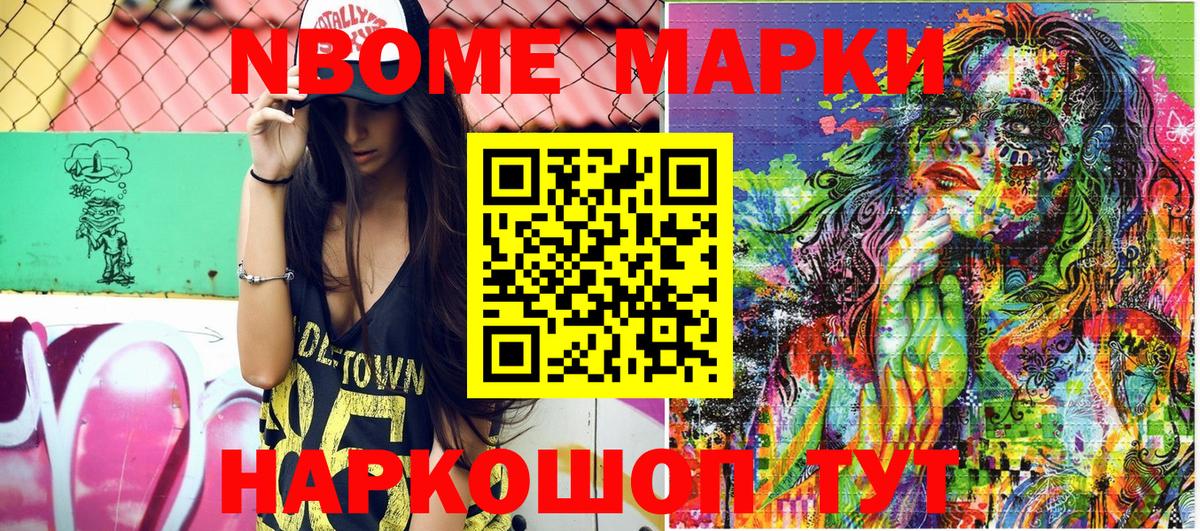 купить   Вход с VPN  Наркотические марки  Воронеж  Марки N-bome 1500мкг 