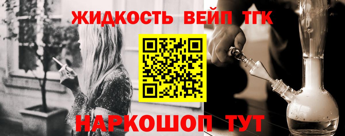 Дистиллят ТГК вейп  Дистиллят ТГК вейп  Воронеж  Вход с VPN 